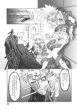 Page 4 of CHAOS STEP 6