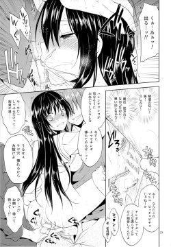 Page 20 of Kotegawa Chikan Densha
