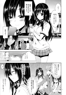 Page 4 of Kotegawa Chikan Densha