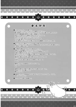 Page 3 of Expert ni Narouyo!! 4.0 - Let's become an Expert!