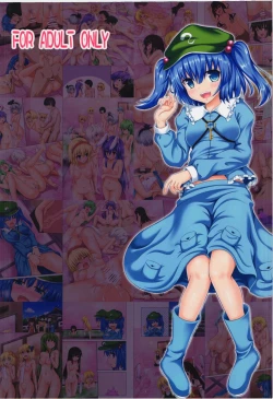 Page 23 of Gensoukyou Rakuenka Keikaku 12