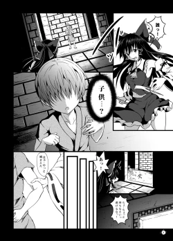 Page 5 of Gensou Kijuu Kuukan 2