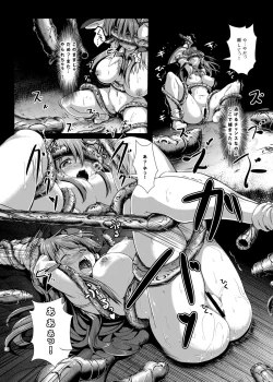 Page 114 of Sana Shokukan Soushuuhen