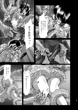 Page 11 of Sana Shokukan Soushuuhen