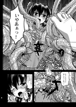 Page 12 of Sana Shokukan Soushuuhen