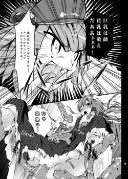 Page 35 of Sana Shokukan Soushuuhen