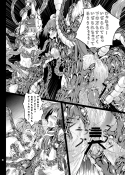 Page 44 of Sana Shokukan Soushuuhen