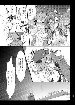 Page 47 of Sana Shokukan Soushuuhen