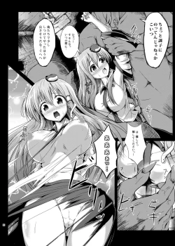 Page 90 of Sana Shokukan Soushuuhen