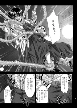 Page 9 of Sana Shokukan Soushuuhen