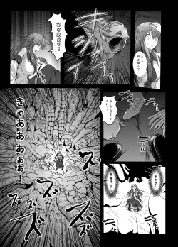 Page 12 of Gensou Kijuu Kuukan