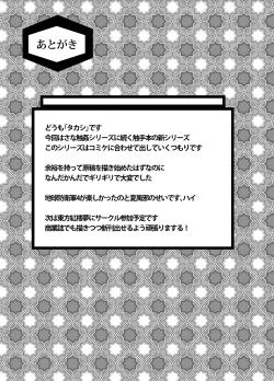 Page 32 of Gensou Kijuu Kuukan