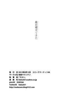 Page 33 of Gensou Kijuu Kuukan