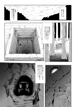 Page 4 of Gensou Kijuu Kuukan