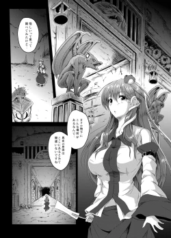Page 5 of Gensou Kijuu Kuukan