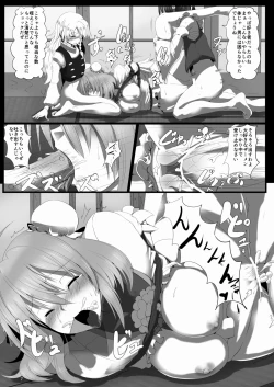 Page 8 of Kasen no Kankei