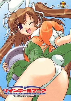 (C65) [KAMINENDO.CORPORATION (Akazawa RED)] Twintail Mania - Chupa Chupa Tomomi-tan Hen - (Pia Carrot e Youkoso!! 2)