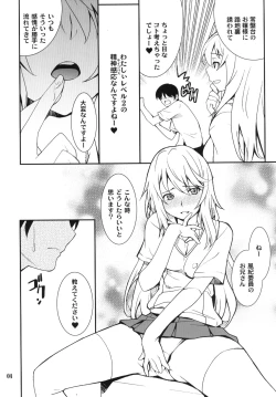 Page 4 of Yaritai Houdai