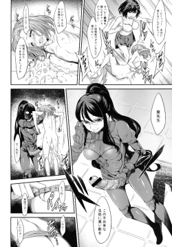 Page 12 of BONUS GAME