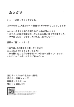 Page 25 of Aigan Kibou Shoujo