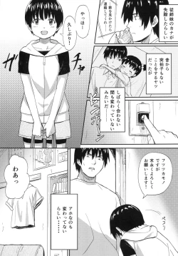 Page 2 of Aigan Kibou Shoujo