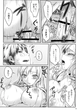 Page 16 of Kinpatsu Nyuugyuu Jou Nama Niku Yaki 630-en