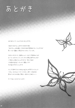 Page 23 of Kinpatsu Nyuugyuu Jou Nama Niku Yaki 630-en