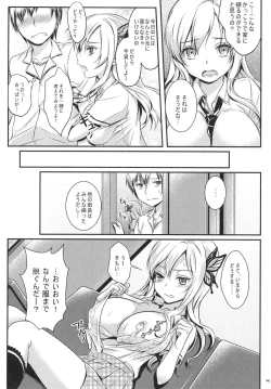 Page 6 of Kinpatsu Nyuugyuu Jou Nama Niku Yaki 630-en