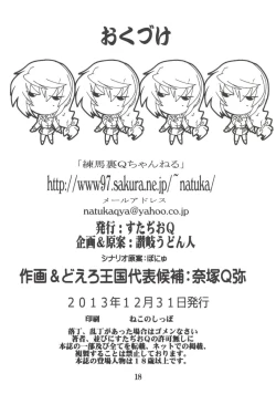 Page 17 of Slave of father ～Inbou～