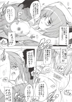 Page 8 of Slave of father ～Inbou～