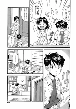 Page 119 of Muboubi Nenrei Sengen - Defenseless age declaration