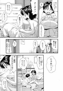 Page 123 of Muboubi Nenrei Sengen - Defenseless age declaration