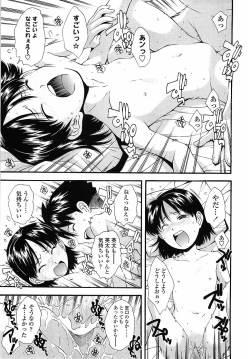 Page 131 of Muboubi Nenrei Sengen - Defenseless age declaration