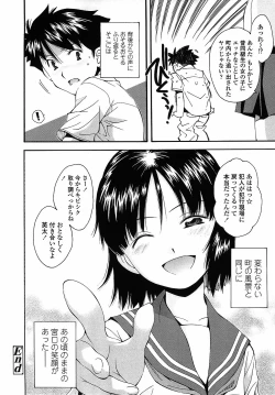 Page 154 of Muboubi Nenrei Sengen - Defenseless age declaration