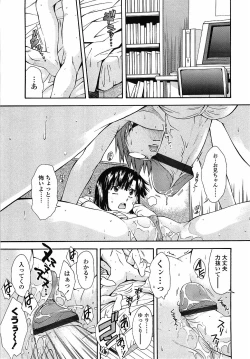 Page 25 of Muboubi Nenrei Sengen - Defenseless age declaration