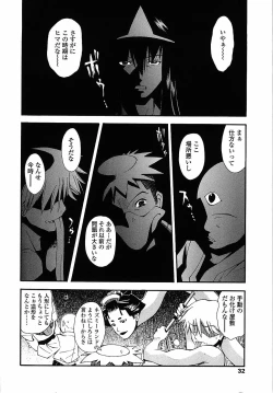 Page 32 of Muboubi Nenrei Sengen - Defenseless age declaration