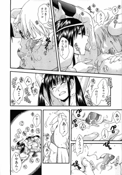 Page 42 of Muboubi Nenrei Sengen - Defenseless age declaration