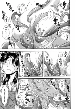 Page 61 of Muboubi Nenrei Sengen - Defenseless age declaration