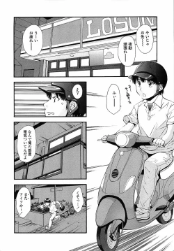 Page 86 of Muboubi Nenrei Sengen - Defenseless age declaration