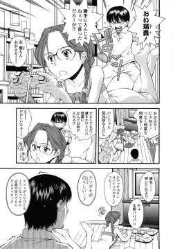 Page 87 of Muboubi Nenrei Sengen - Defenseless age declaration