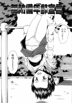 Page 8 of Muboubi Nenrei Sengen - Defenseless age declaration