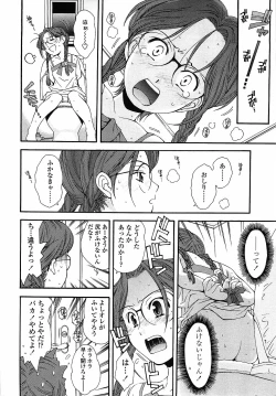 Page 94 of Muboubi Nenrei Sengen - Defenseless age declaration