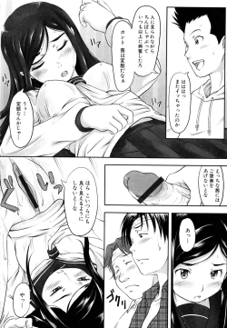 Page 143 of MOMOPAN 13