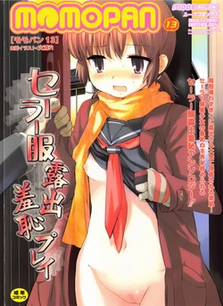 [Anthology] MOMOPAN 13 [Sailor Fuku Roshutsu Shuuchi Play]