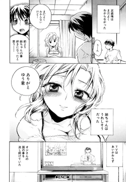 Page 162 of Koi no Hana
