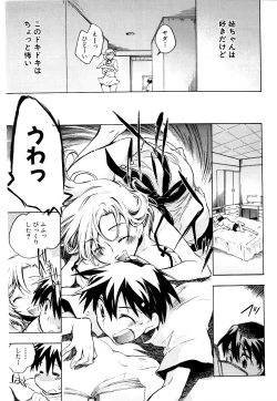 Page 171 of Koi no Hana