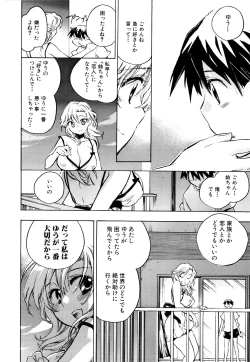 Page 176 of Koi no Hana