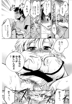 Page 181 of Koi no Hana