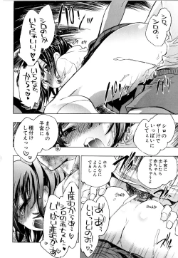 Page 26 of Koi no Hana