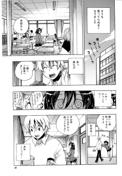 Page 31 of Koi no Hana